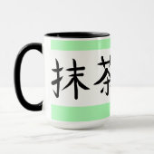 Matcha Green Tea Japanese Calligraphy マグカップ (左)