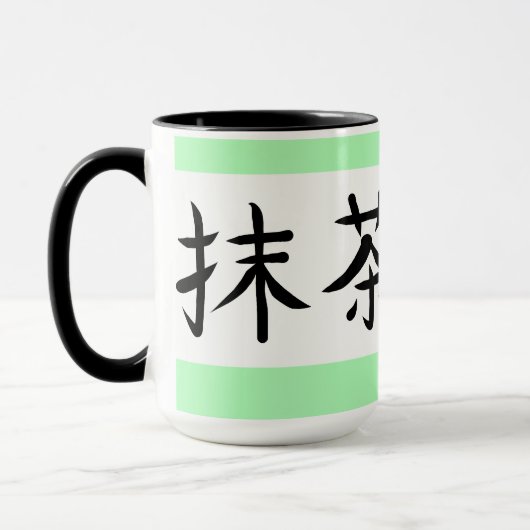 Matcha Green Tea Japanese Calligraphy マグカップ (左)