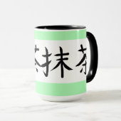 Matcha Green Tea Japanese Calligraphy マグカップ (正面右)