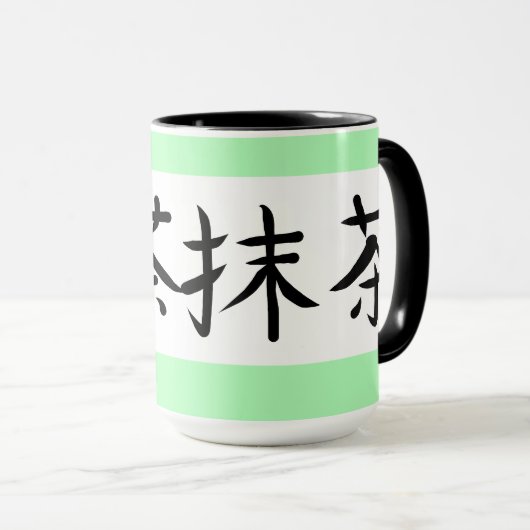 Matcha Green Tea Japanese Calligraphy マグカップ (正面右)