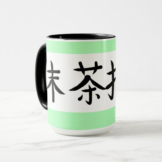 Matcha Green Tea Japanese Calligraphy マグカップ (正面左)