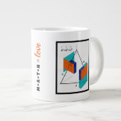 Math Equals Love 3D Pythagorean Theorem Mug ジャンボコーヒーマグカップ (正面右)