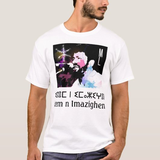 Matoub LounesのTシャツ Tシャツ (正面)