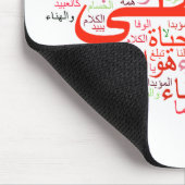 Mawtini -私の故国 マウスパッド (コーナー)