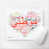 Mawtini -私の故国 マウスパッド (マウス)