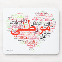 Mawtini -私の故国