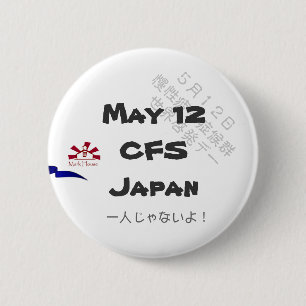 May 12 CFS　Japan ”一人じゃないよ”バッチ　５．７CM 缶バッジ