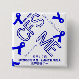 May 12th CFS/ME Awareness Badge 缶バッジ