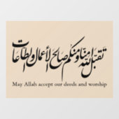 May Allah accept our deeds and worship ウィンドウサイン (シート)
