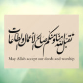 May Allah accept our deeds and worship ウィンドウサイン (シート3)