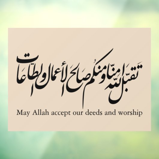 May Allah accept our deeds and worship ウィンドウサイン (シート3)