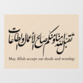 May Allah accept our deeds and worship ウィンドウサイン (シート)