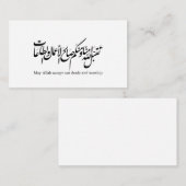 May Allah accept our deeds and worship エンクロージャーカード (正面/裏面)