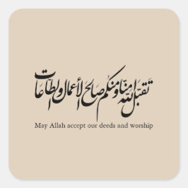 May Allah accept our deeds and worship スクエアシール