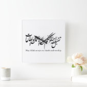 May Allah accept our deeds and worship スクエア壁時計 (ホーム)