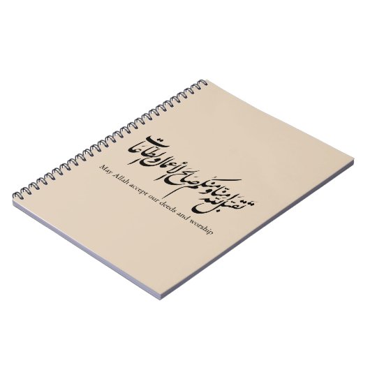 May Allah accept our deeds and worship ノートブック (左側)