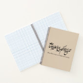 May Allah accept our deeds and worship ノートブック (内部)