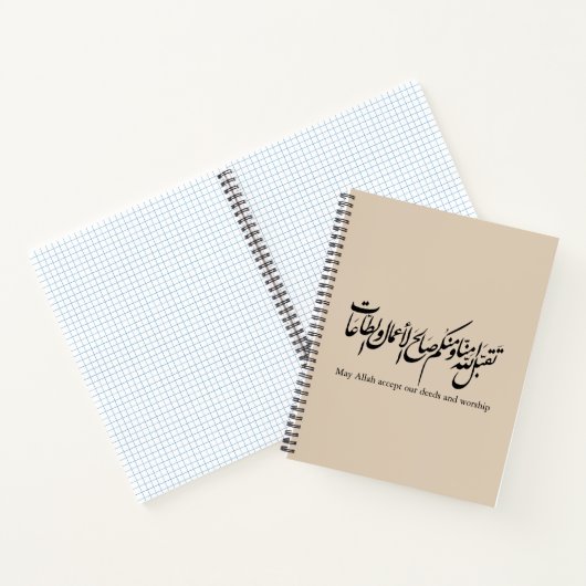 May Allah accept our deeds and worship ノートブック (内部)