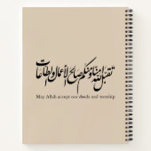 May Allah accept our deeds and worship ノートブック (裏面)
