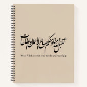 May Allah accept our deeds and worship ノートブック (正面)