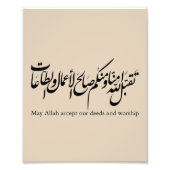 May Allah accept our deeds and worship フォトプリント (正面)