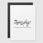 May Allah accept our deeds and worship マグネット招待状 (正面/裏面)