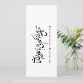 May Allah accept our deeds and worship 招待状 (スタンド正面)