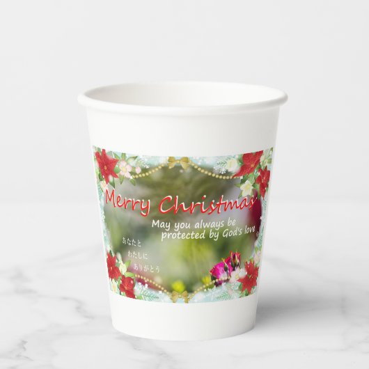 May you always be protected by God's love 紙コップ (正面)