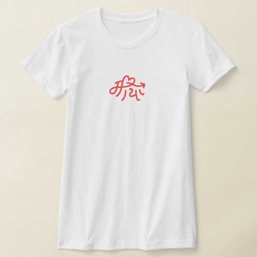 Maya "love" Gifts for Nepalese Nepal Nepali Tシャツ (レイダウン)