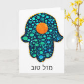Mazalのtov Hamsa カード (黄色い花)