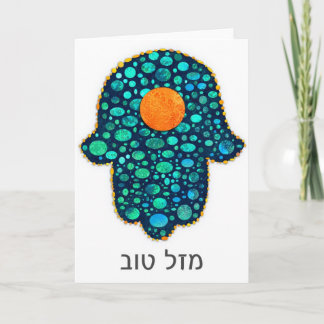 Mazalのtov Hamsa カード