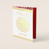 Mazal Tovおめでとうマンダラユダヤ人箔カード 箔カード (正面)