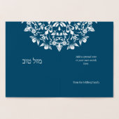 Mazal Tovおめでとうマンダラユダヤ人箔カード 箔カード (内部)