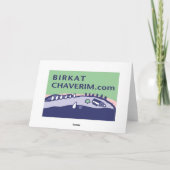 Mazal Tovのお祝いカード カード (裏面)