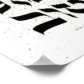 Mazal Tov,מזל טוב，ヘブライ書道，ウォールアート ポスター (角)