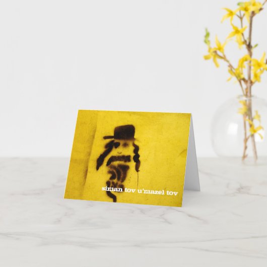 Mazal Tov カード (黄色い花)