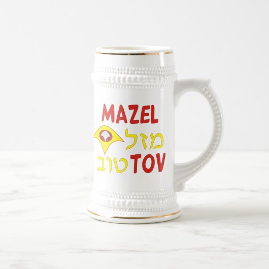Mazal Tov ビールジョッキ (右)