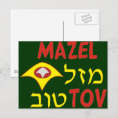 Mazal Tov ポストカード (正面/裏面)