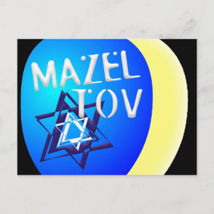 Mazal Tov ポストカード