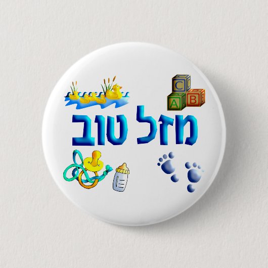 Mazal Tov Baby 缶バッジ (正面)