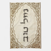Mazelユダヤ人のTovのヘブライ幸運 キッチンタオル (縦)