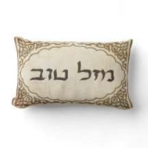 Mazelユダヤ人のTovのヘブライ幸運