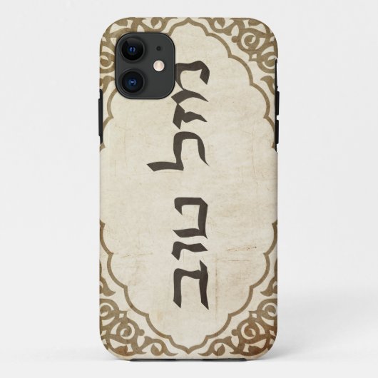 Mazelユダヤ人のTovのヘブライ幸運 Case-Mate iPhoneケース (裏面)