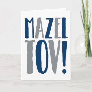 Mazel Tovのブロック海軍 + 灰色 カード