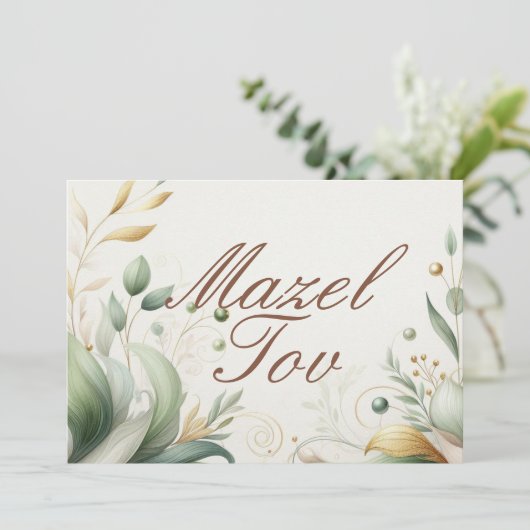 Mazel Tov お祝いカード、植物の葉 招待状 (スタンド正面)