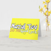 Mazel Tov カード (黄色い花)