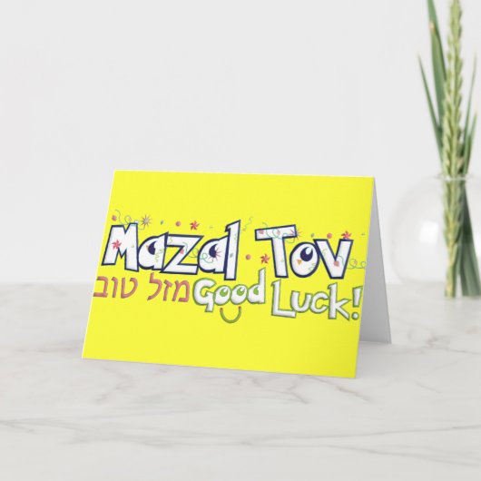 Mazel Tov カード (正面)