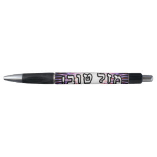Mazel Tov! ボールペン