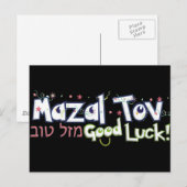 Mazel Tov ポストカード (正面/裏面)