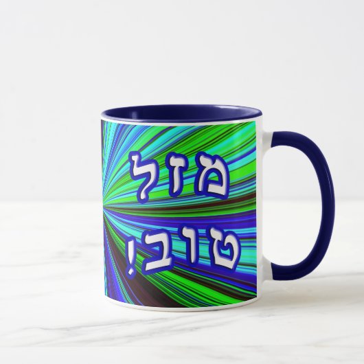 Mazel Tov! マグカップ (右)